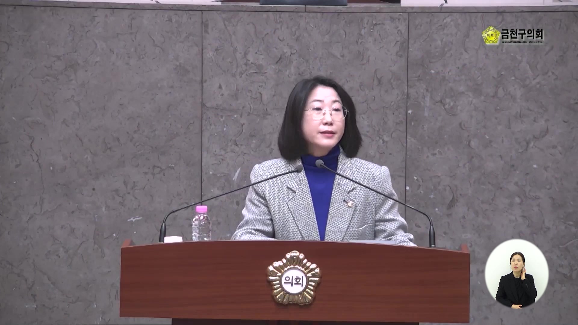  제259회[임시회]  제1차  본회의
